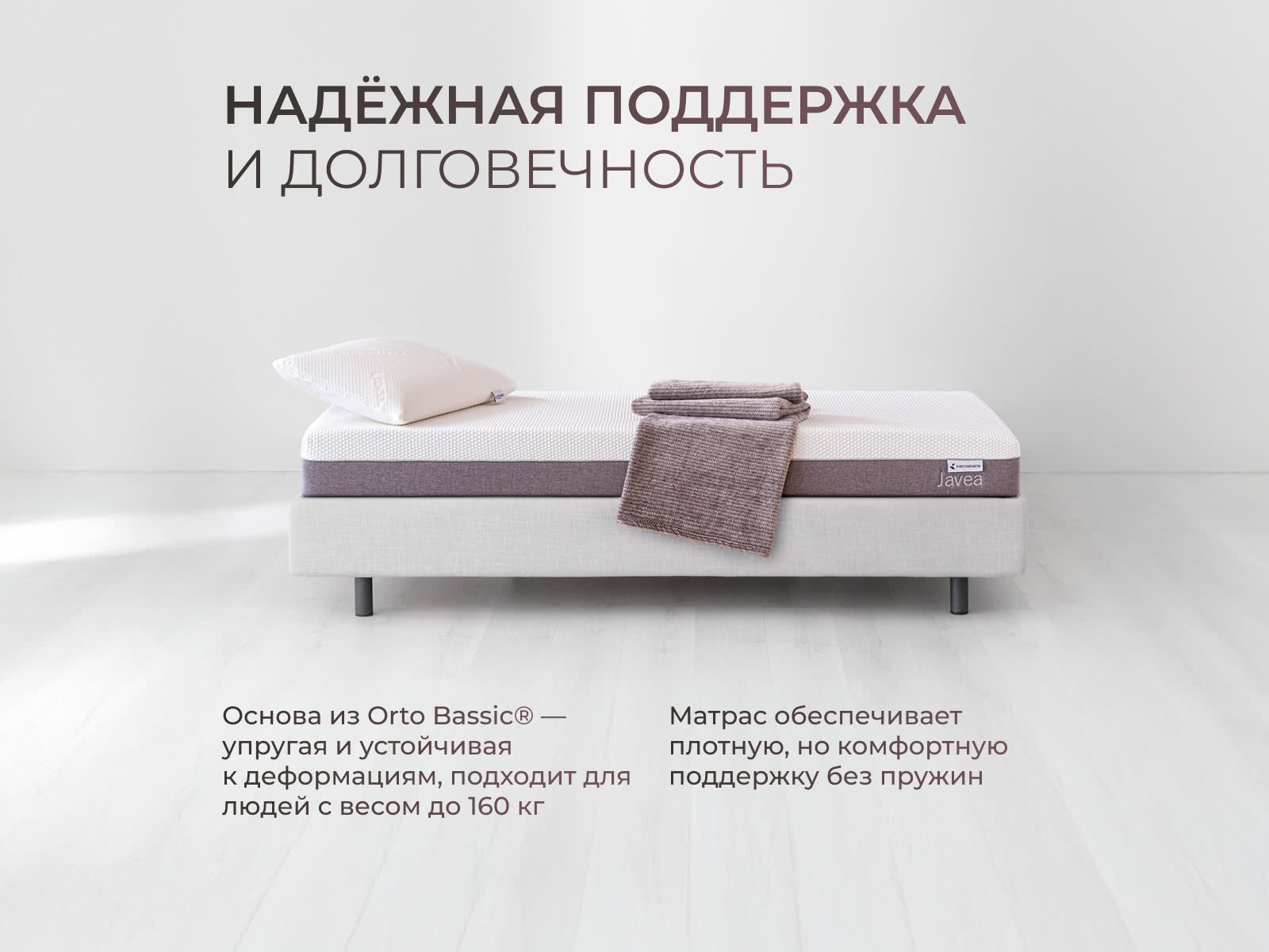 ������ Kamasana Javea � ��� ������ � ��������� �����������, ������������ ���: 160 ��.