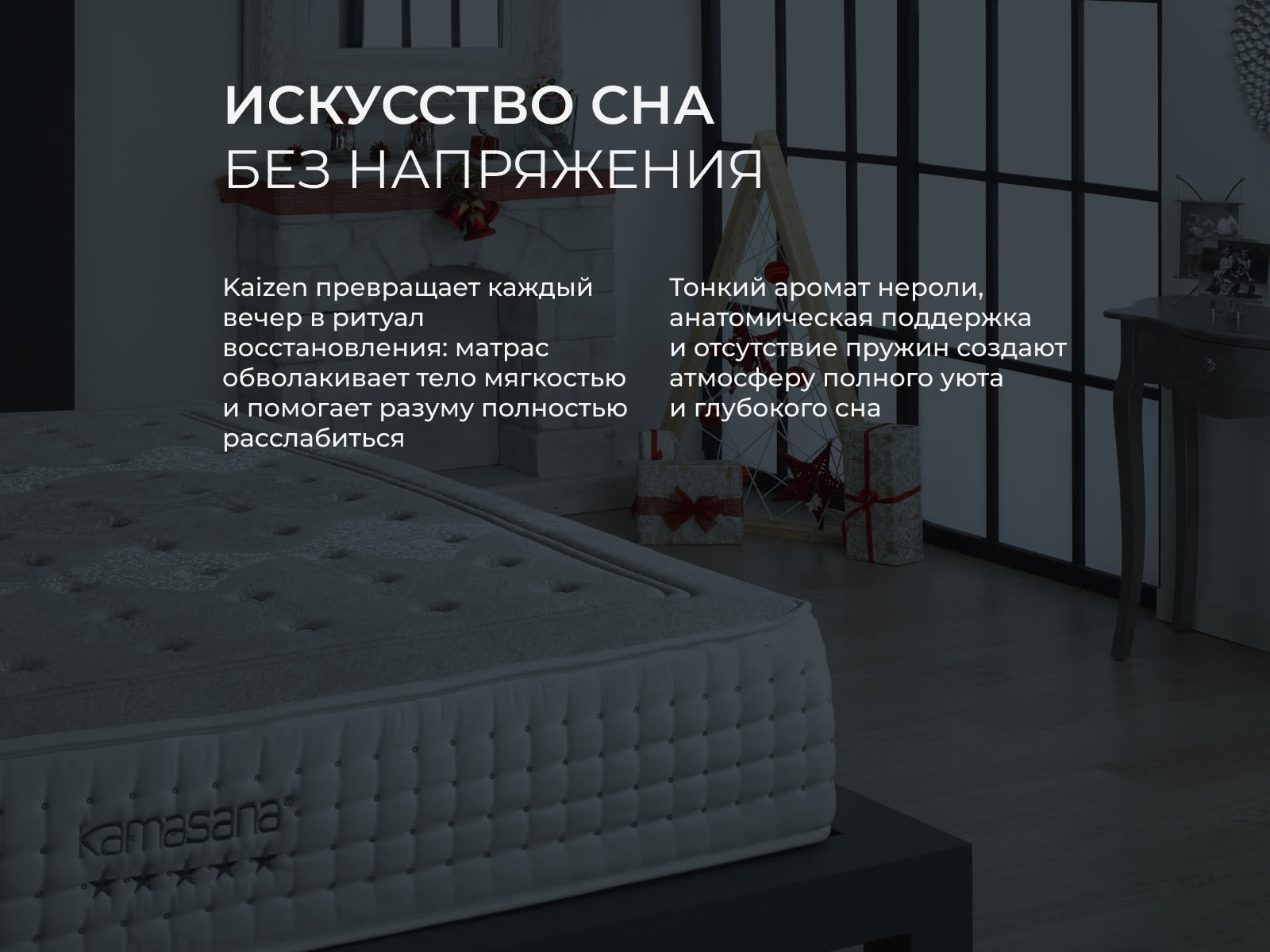 ������ Kamasana Kaizen � ������ ������ � � ������