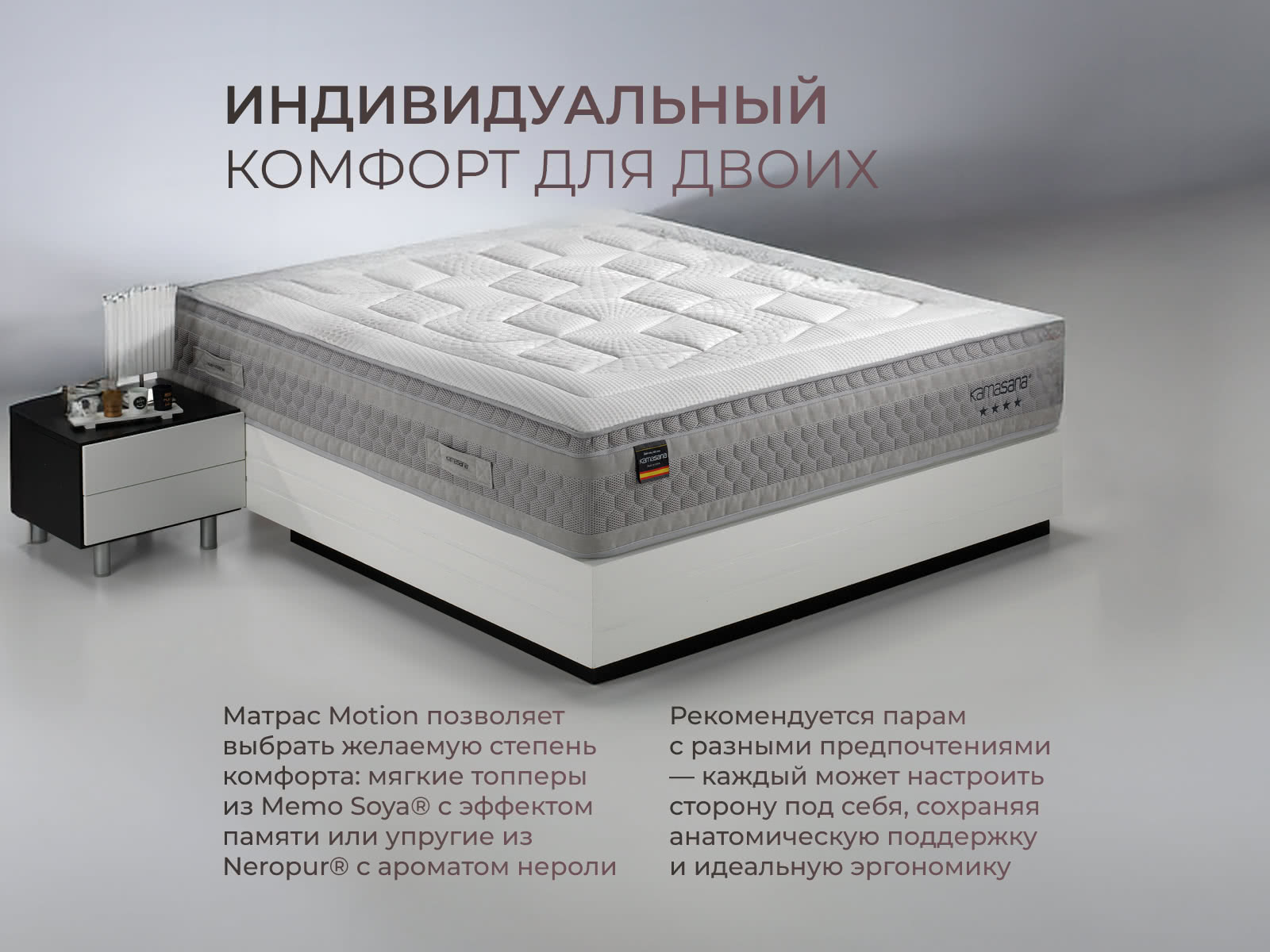 ������ Kamasana Motion � ������ � �������� ������ � ������ ��� ����