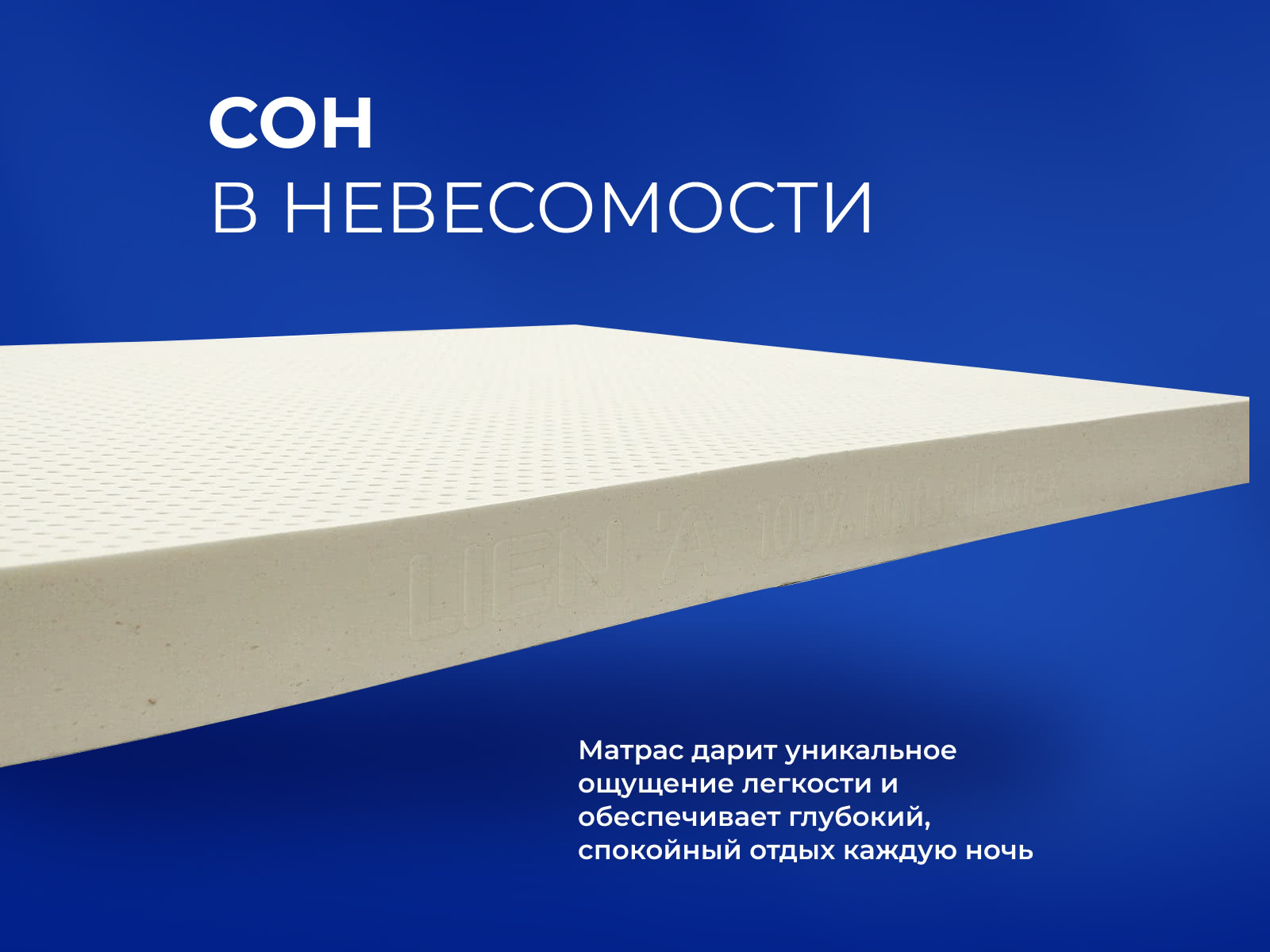 ������� Lien'a 10 ��