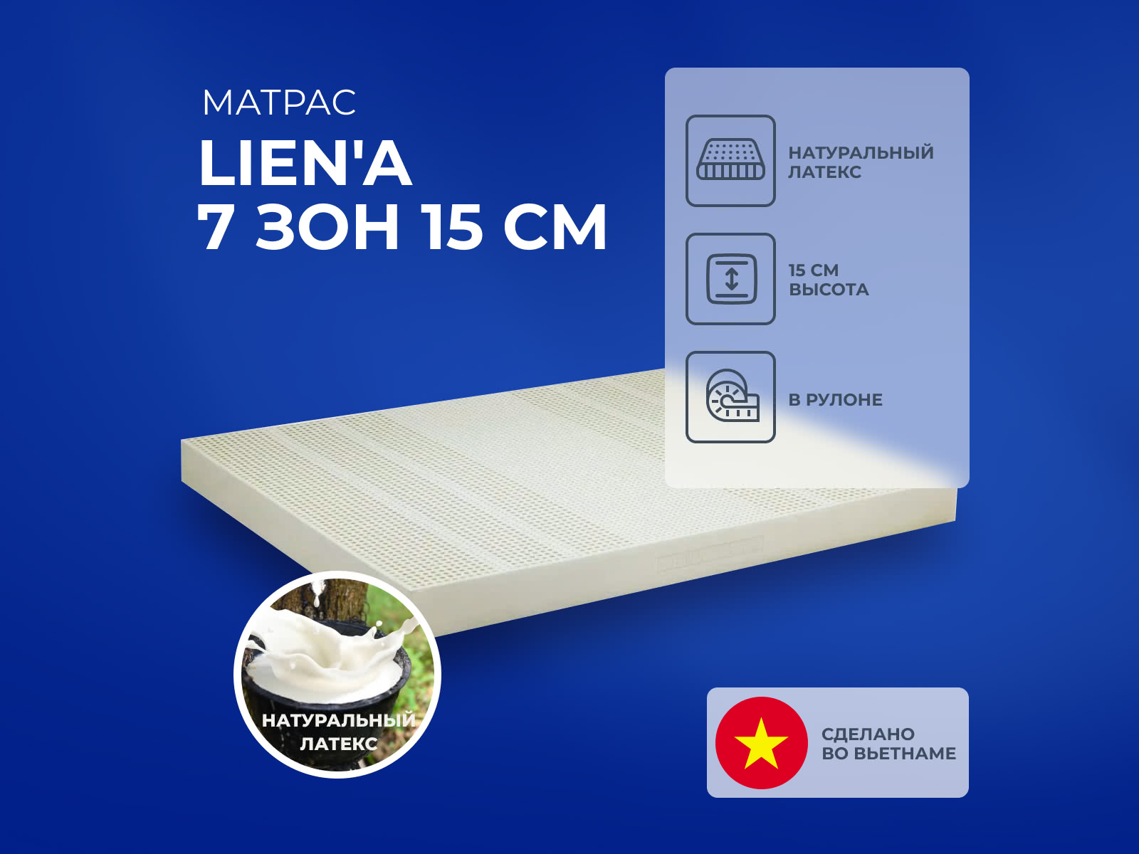 ������ ������ Lien'a 7 ��� 15 ��