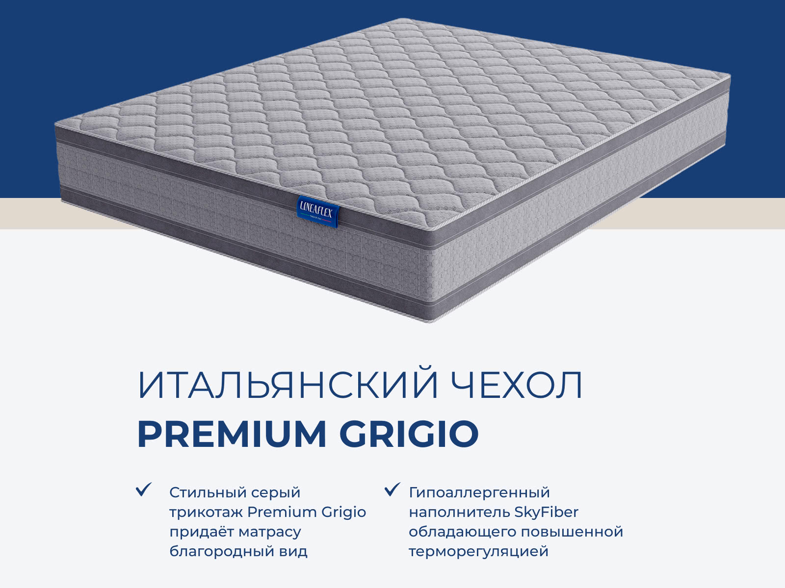 ������ Lineaflex Pavana � ���� 15699 �. � ������ �������: ������-������� � ������