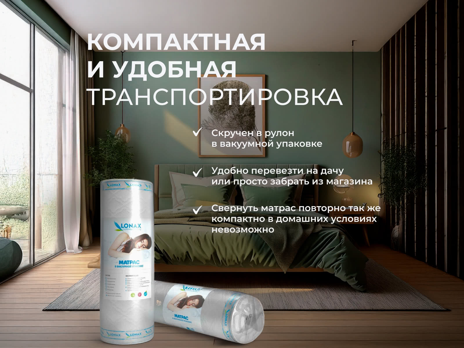 ������ Lonax Vena S1000 � [185 x 200 ��] � ����������� ��������� ����, 500 ������/�&sup2;