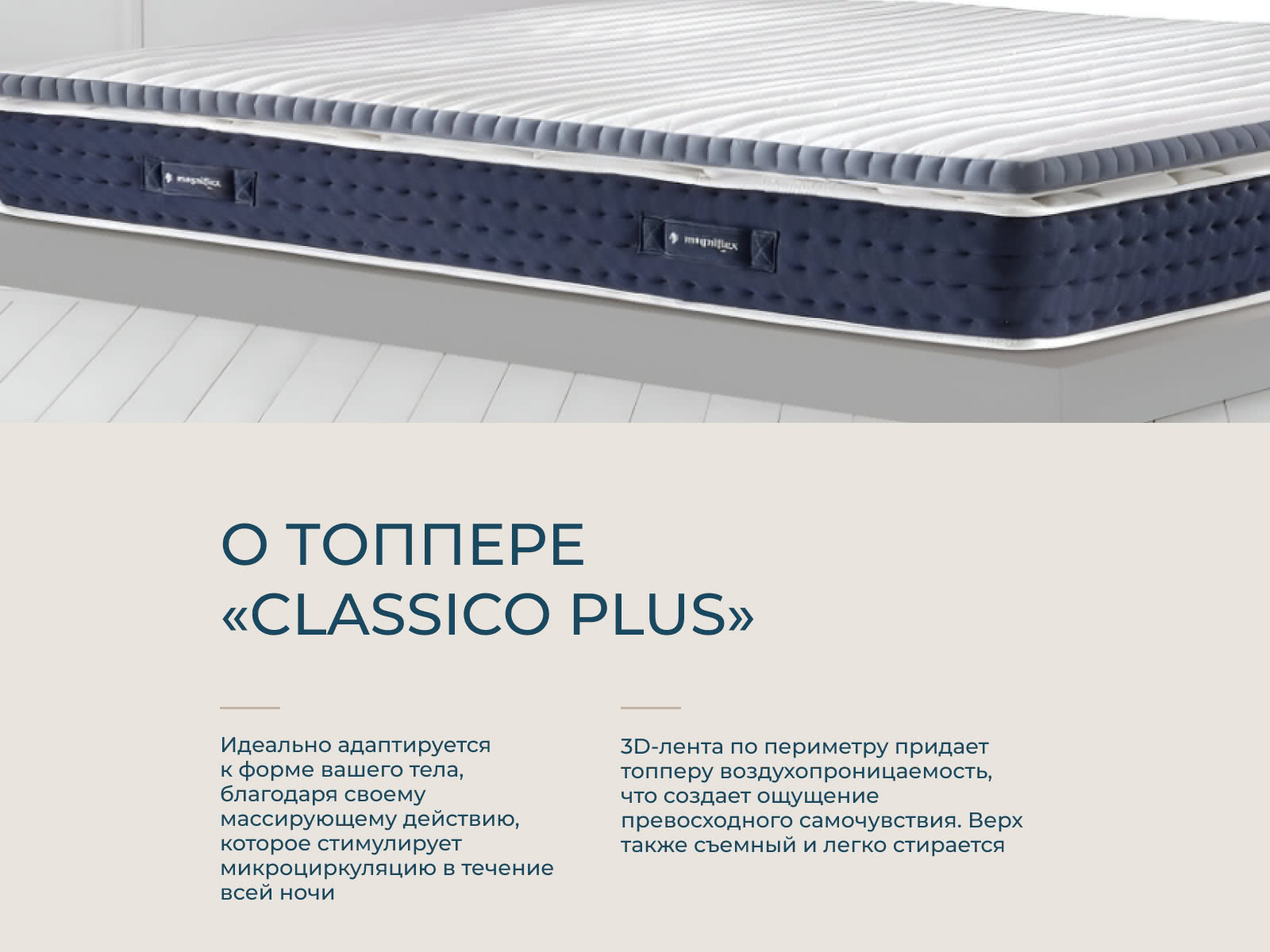 ������ ������ Magniflex Classico Plus ��������