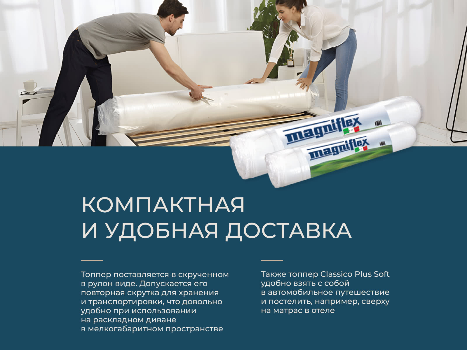 ������ Magniflex Classico Plus Soft � ������ � �������� ������ � ������� � ������