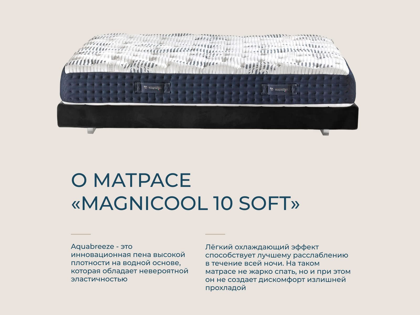 ������ Magniflex Magnicool 10 Soft � ������-������� ������ � � ������