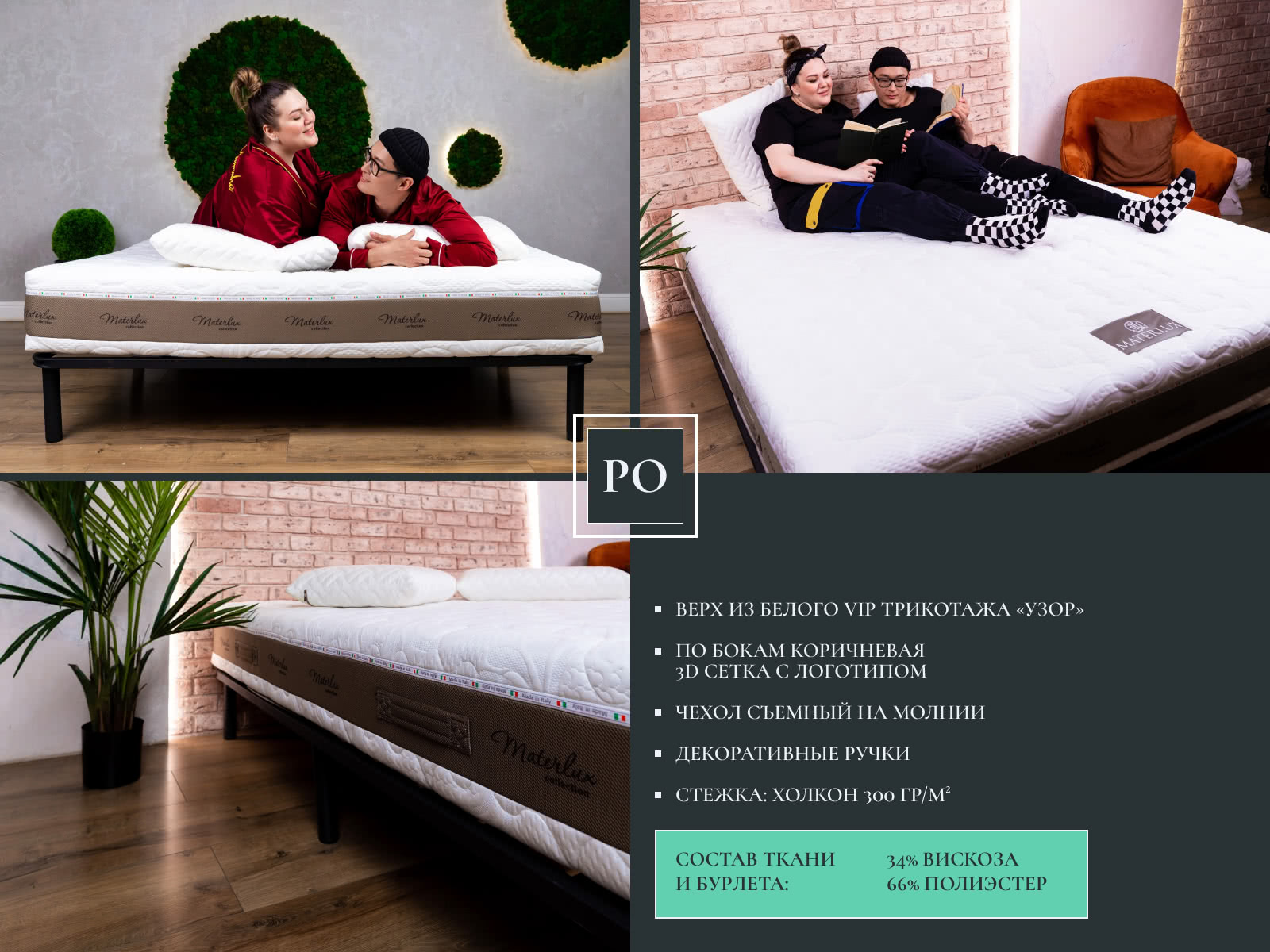 ������ Materlux Donatella � ������ �������: 20 ��.