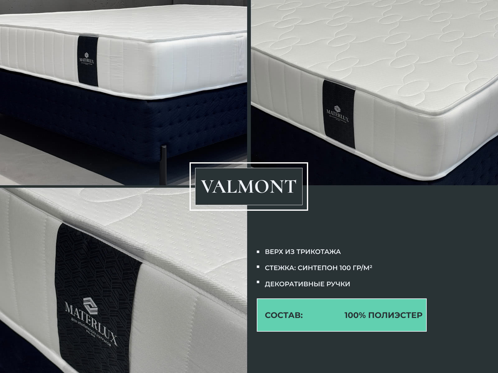 ������� ������ Materlux Fiaba � ���� 14950 �. � �������� 2 ����