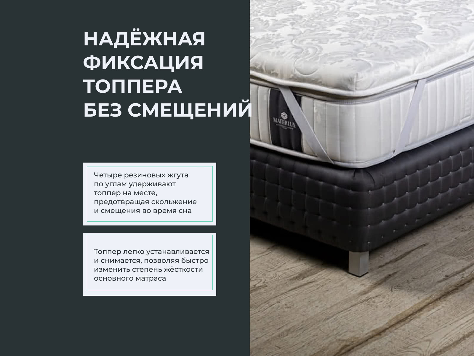 ������ Materlux Relaxio 8 � ��� ������ � ������ �������: 9 ��.