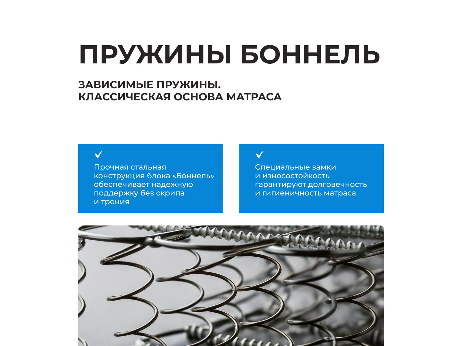 ������ Balance Practice Bonnel � �������� 1,5 ���� � 2 �������