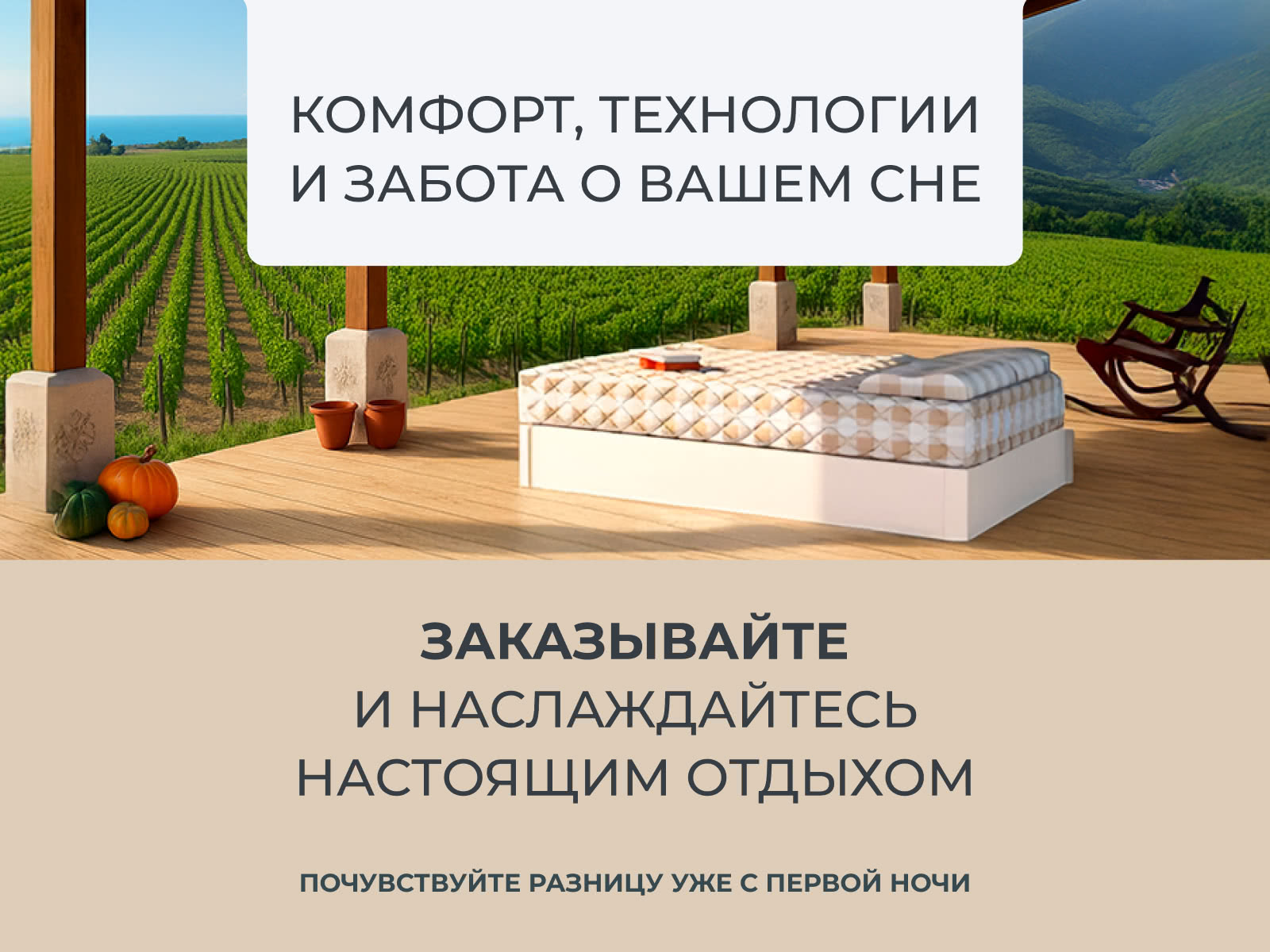 ������ Mr.Mattress BioGold Soya � ���� 71390 �. � ������� �����