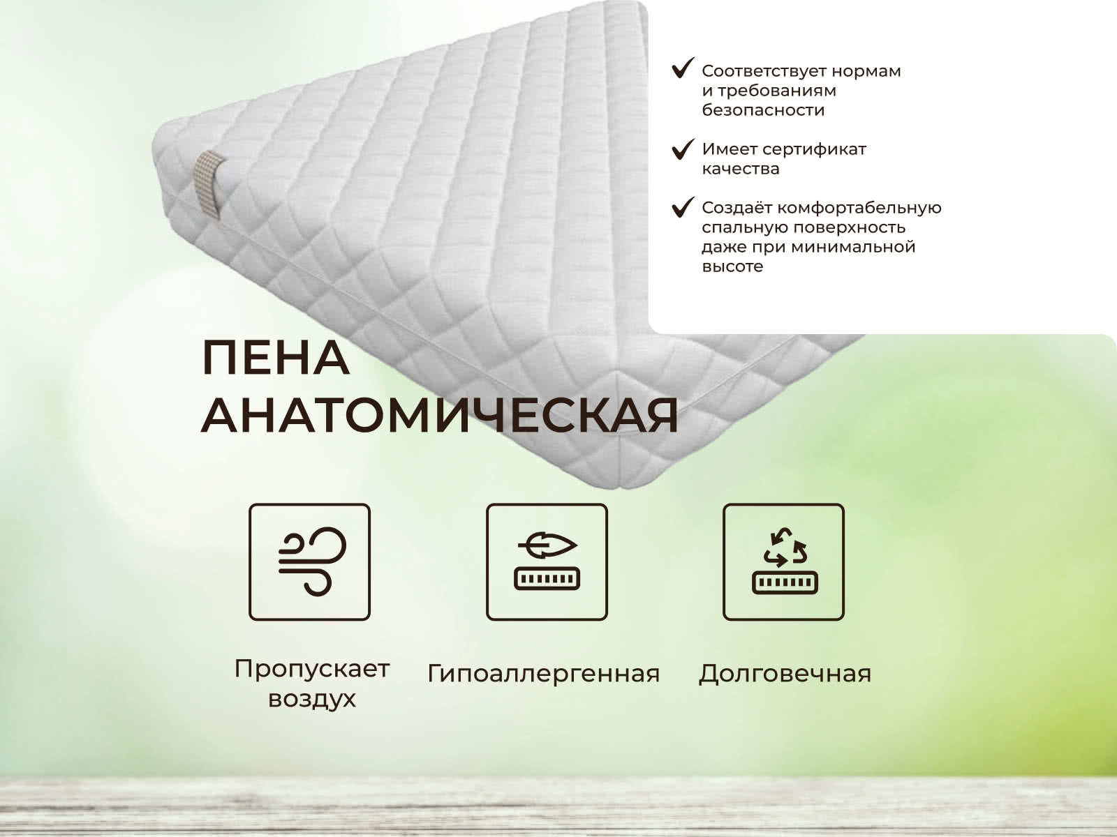 ������ Mr.Mattress First L � ����������� ��������� ����, 290 ������/�&sup2;, 7 ��� ��������� � �������� 1,5 ����