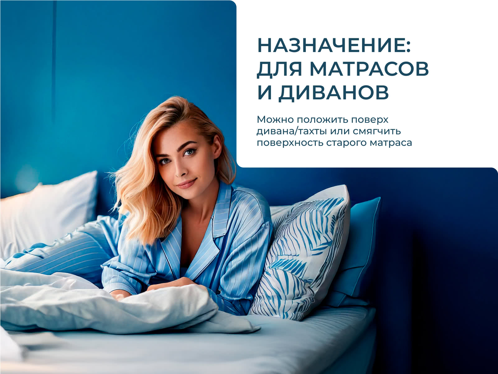 ����������� ������ Mr.Mattress Fresh � ������-������� ������ � ������ �������: 2 ��.