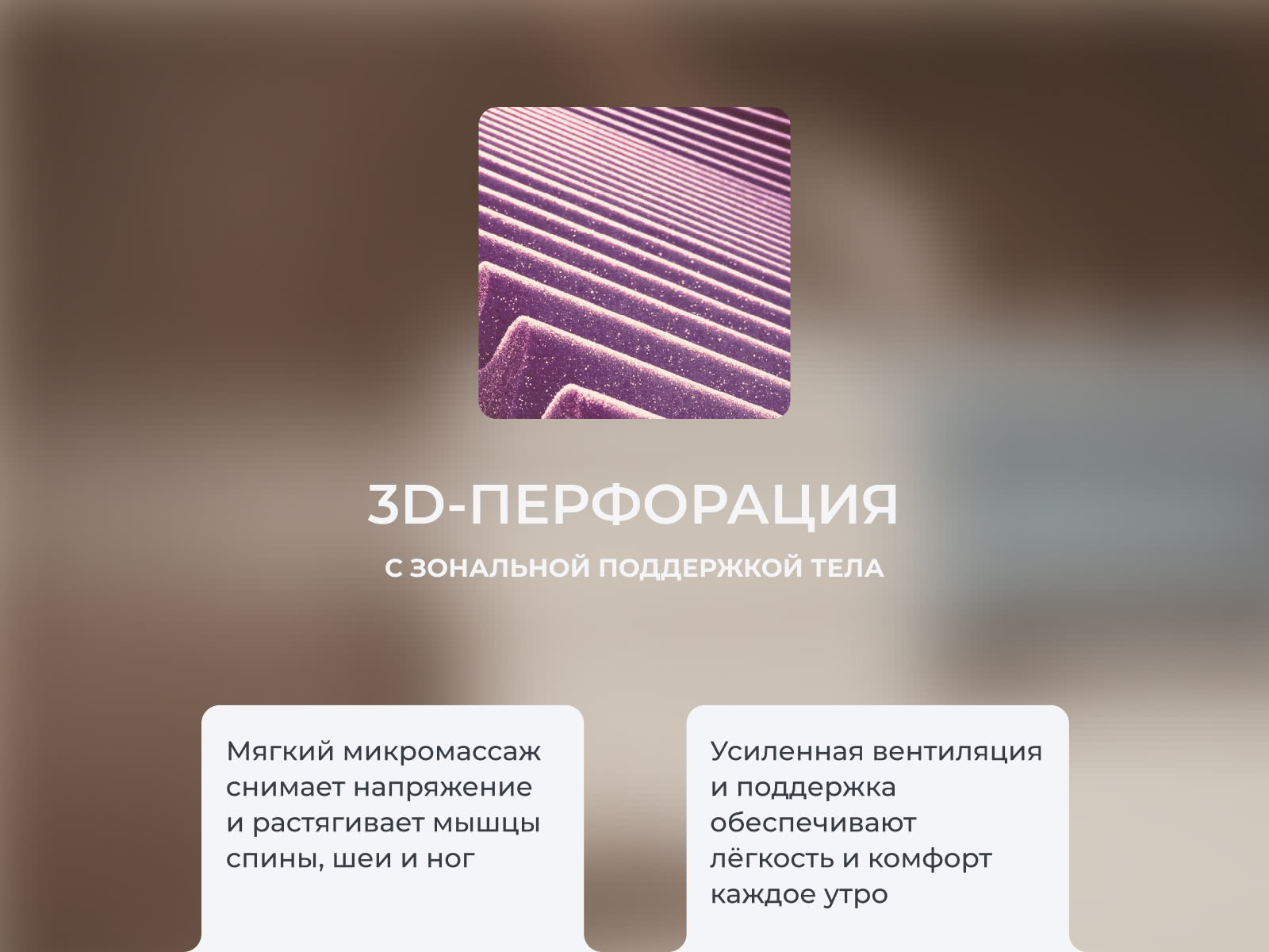 ������ Mr.Mattress ProLive Viscoool � ��� ������ � ������ �������: 26 ��.