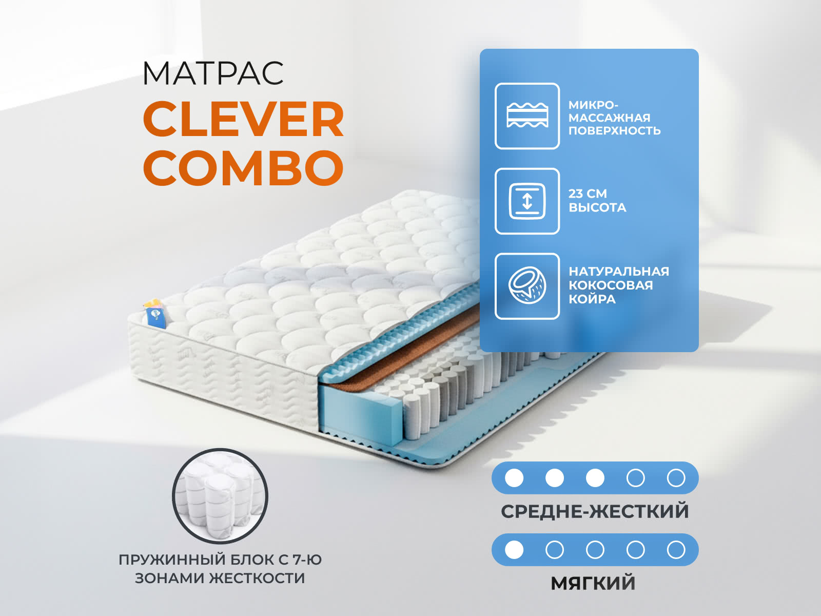 ������ ������ ������� Clever Combo