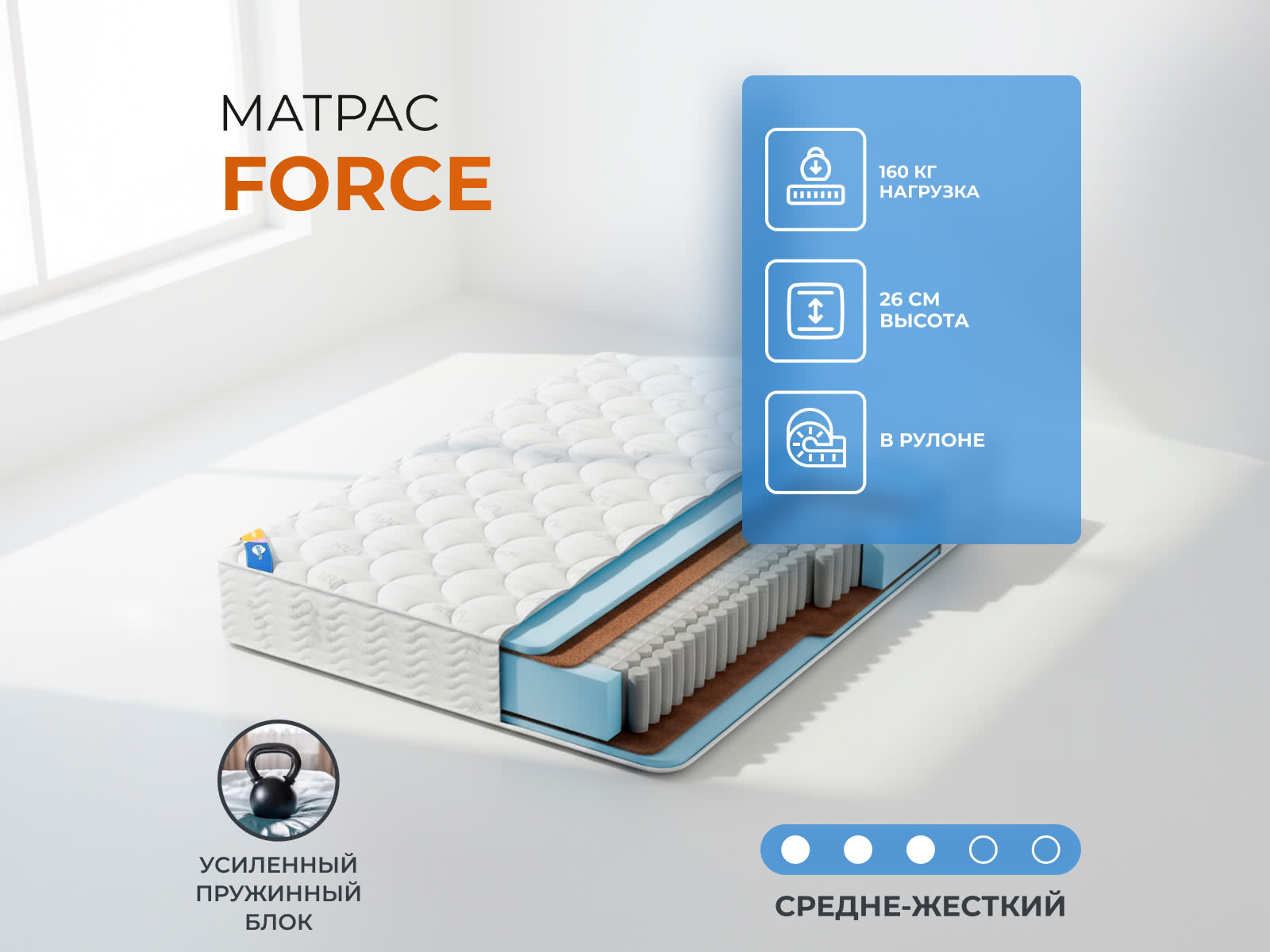 ������ ������ ������� Force