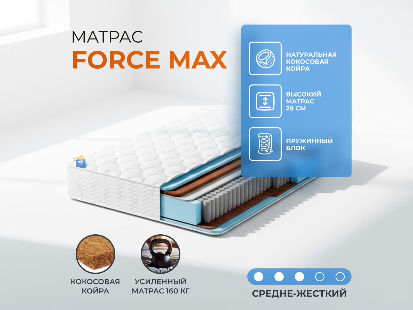 ������ ������ ������� Force Max