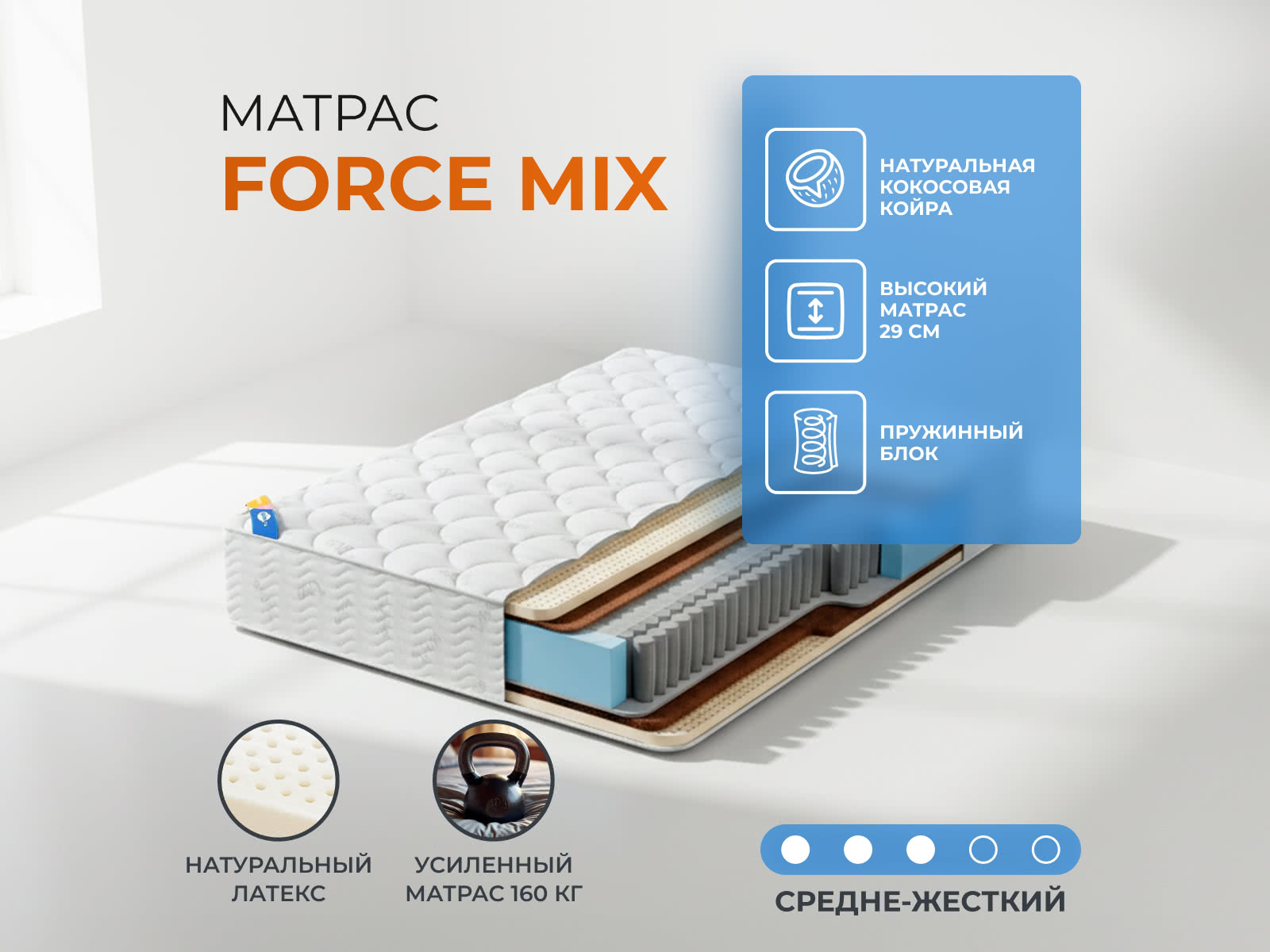������ ������ ������� Force Mix