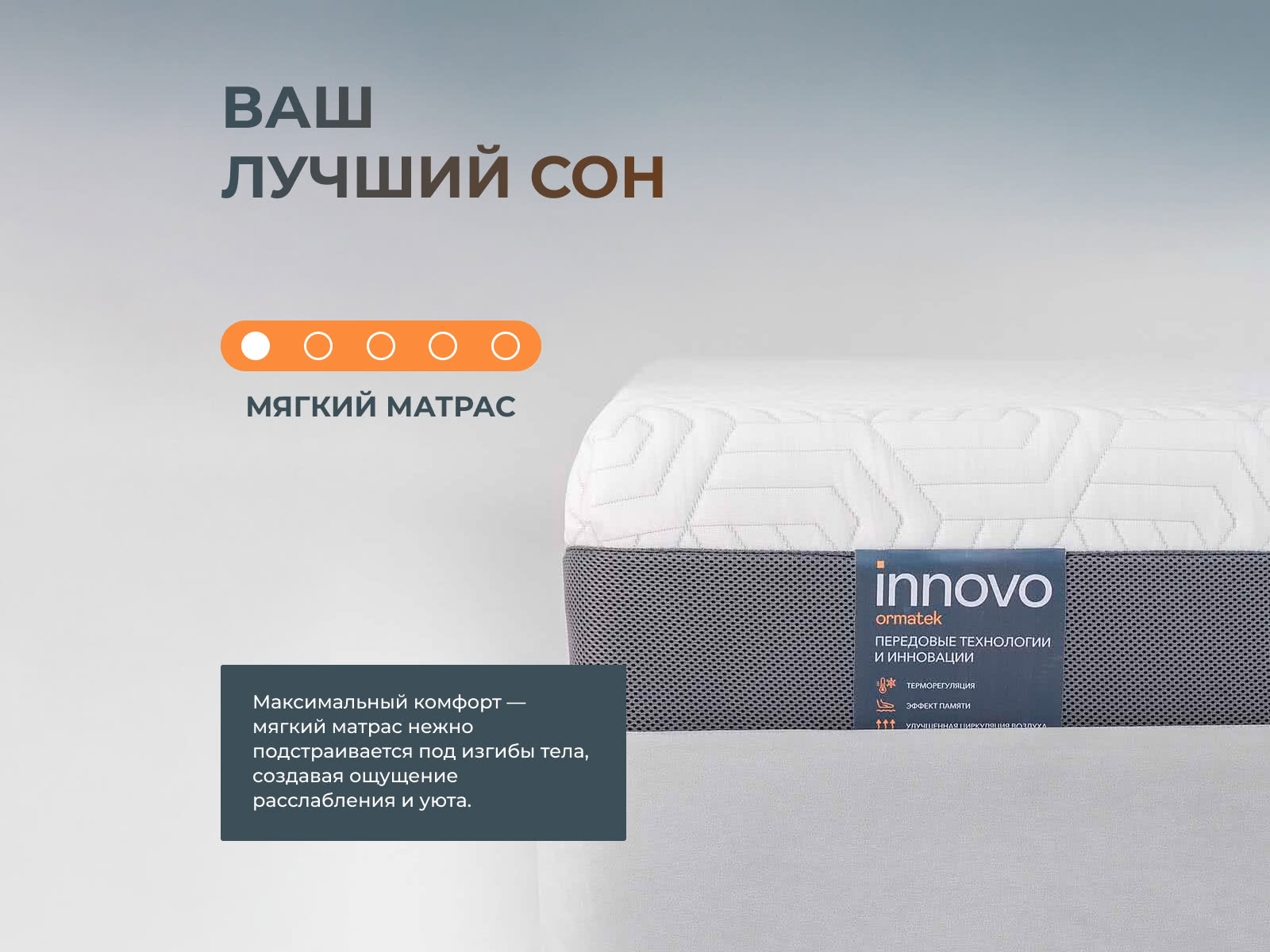 ������ ������� Innovo Max ��������