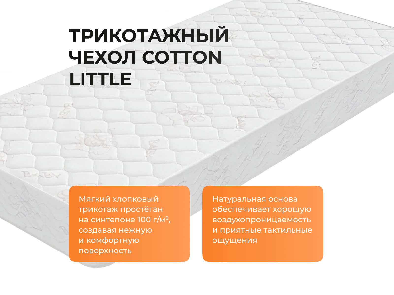 ������ ������� Kids Classic (Cotton Little) ��������