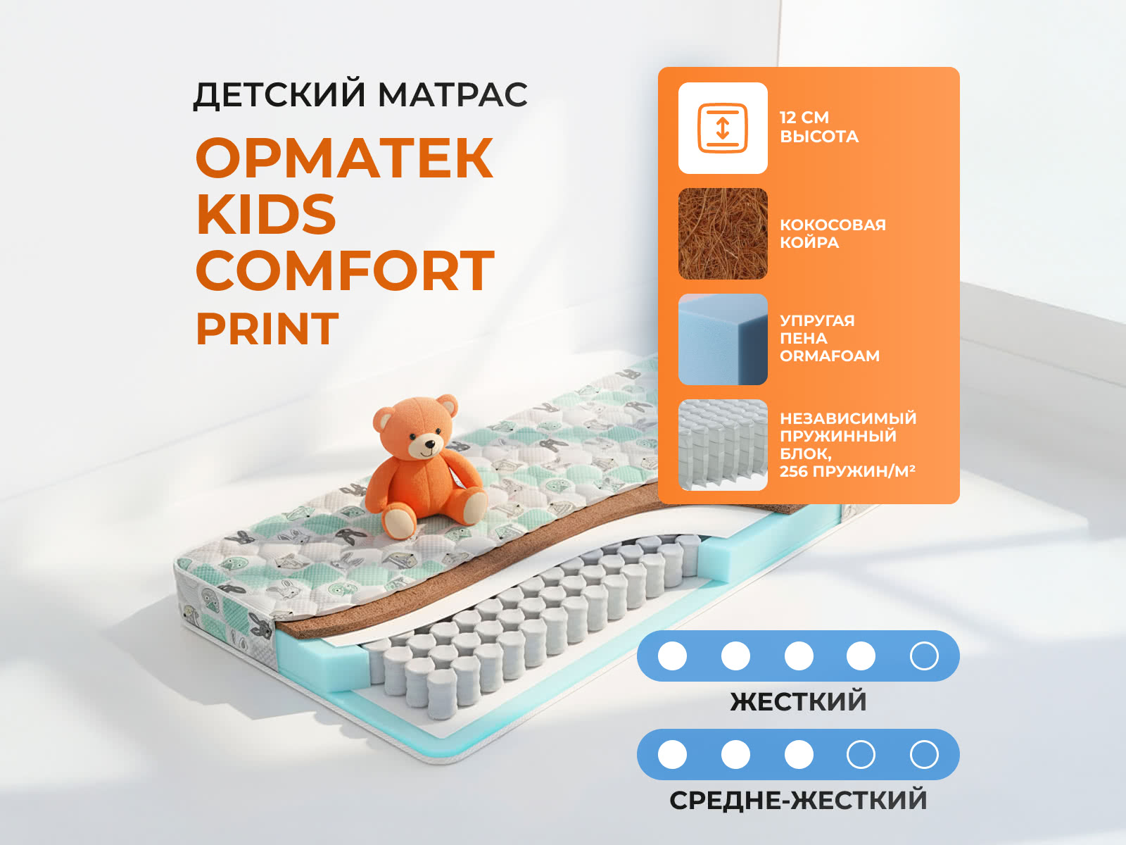 ������ ������ ������� Kids Comfort (Print)