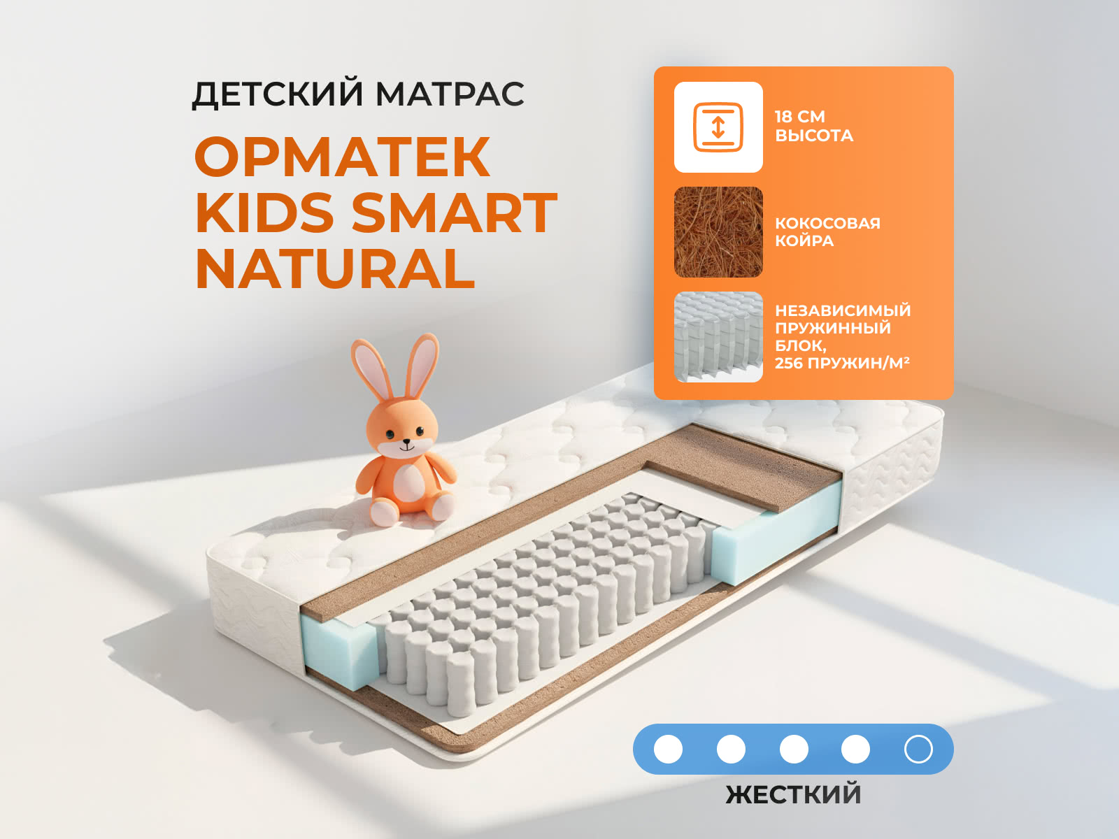 ������� Kids Smart (Natural)