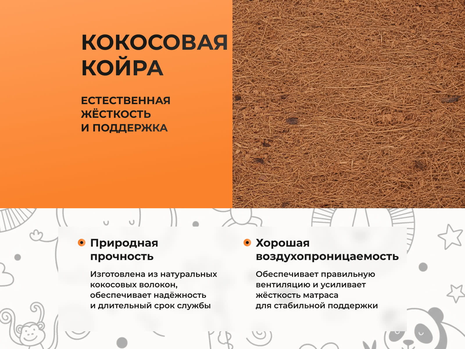 ������ ������� Kids Smart (Natural) � ����������� ��������� ����, 256 ������/�&sup2; � �������� 1,5 ����