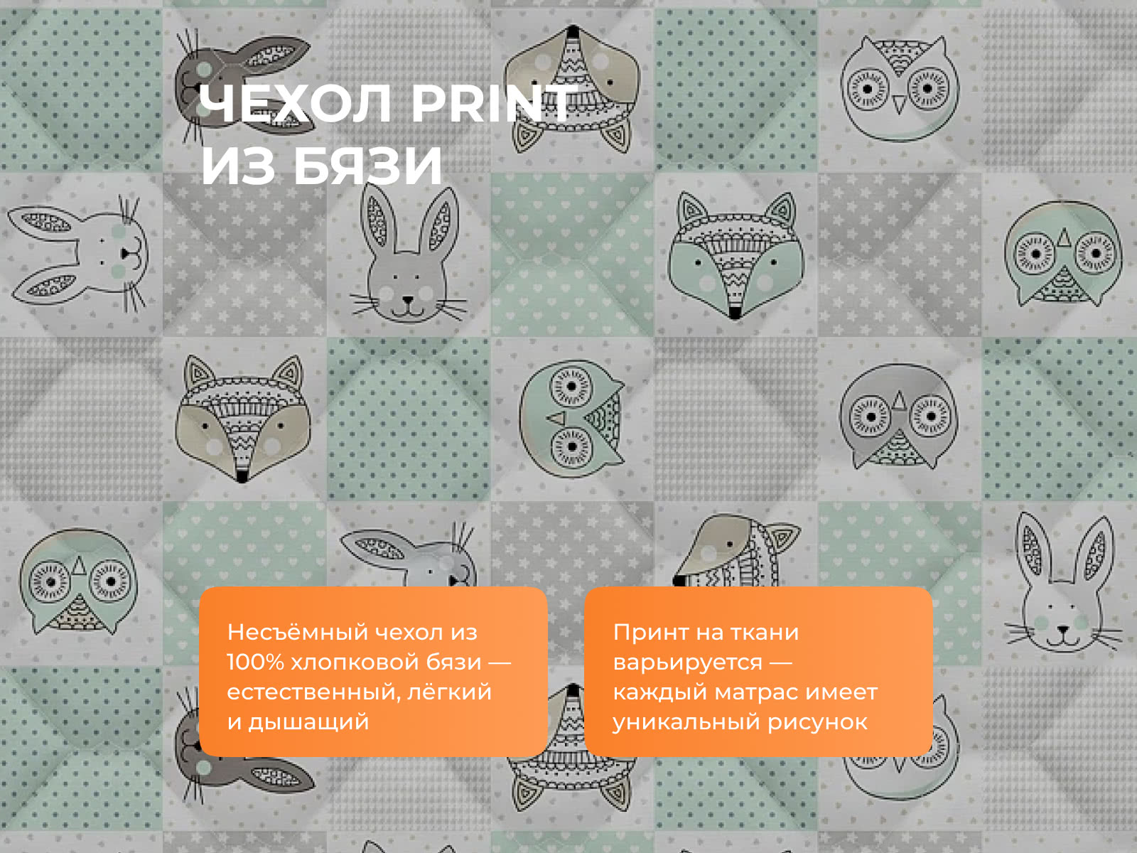 ������ ������� Kids Smart (Print) ��������