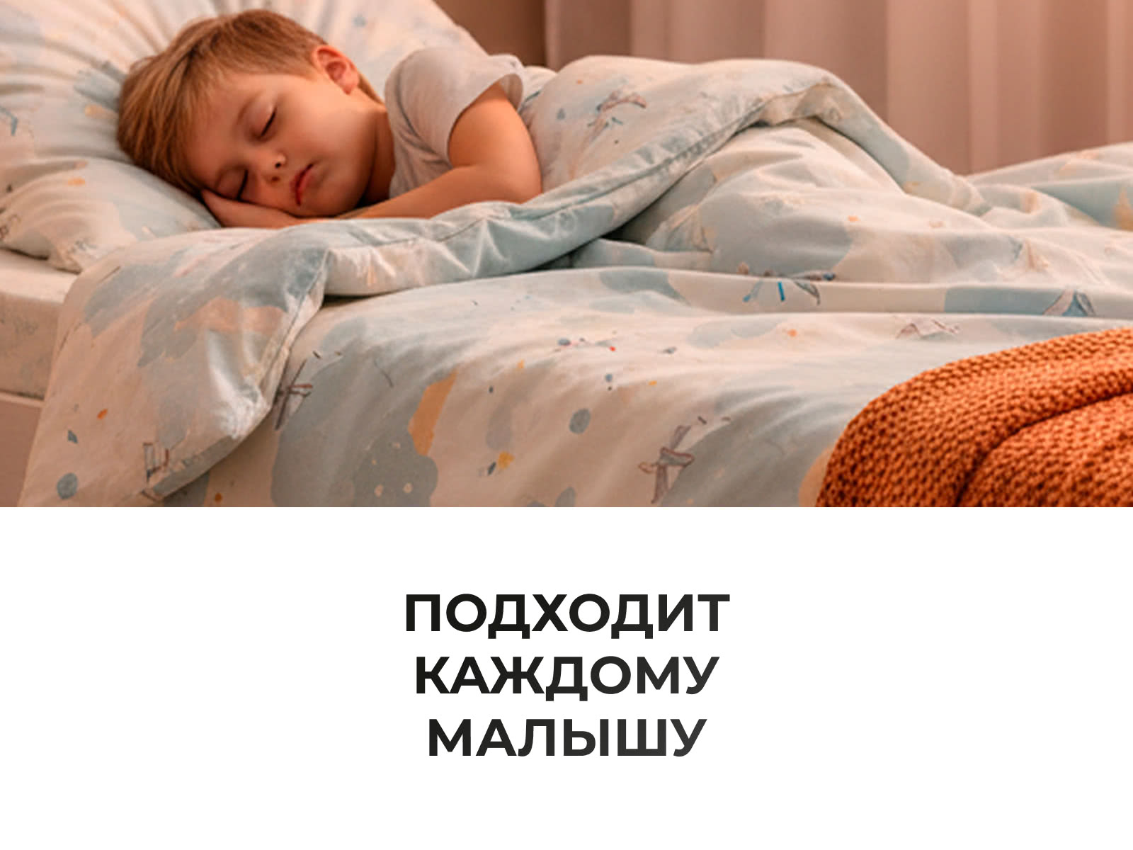 ������ ������� Kids Smart (Print) � ���� 22550 �. � ������������ ��� ������ ������������: 100 ��.