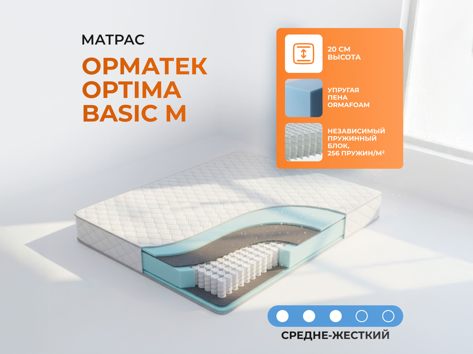 ������ ������ ������� Optima Basic M