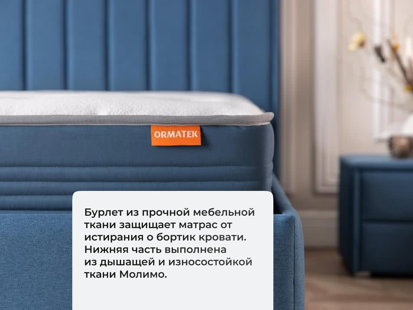 ������ ������� Orto Comfort Hard � ������������� ������ � ����������� ��������� �����