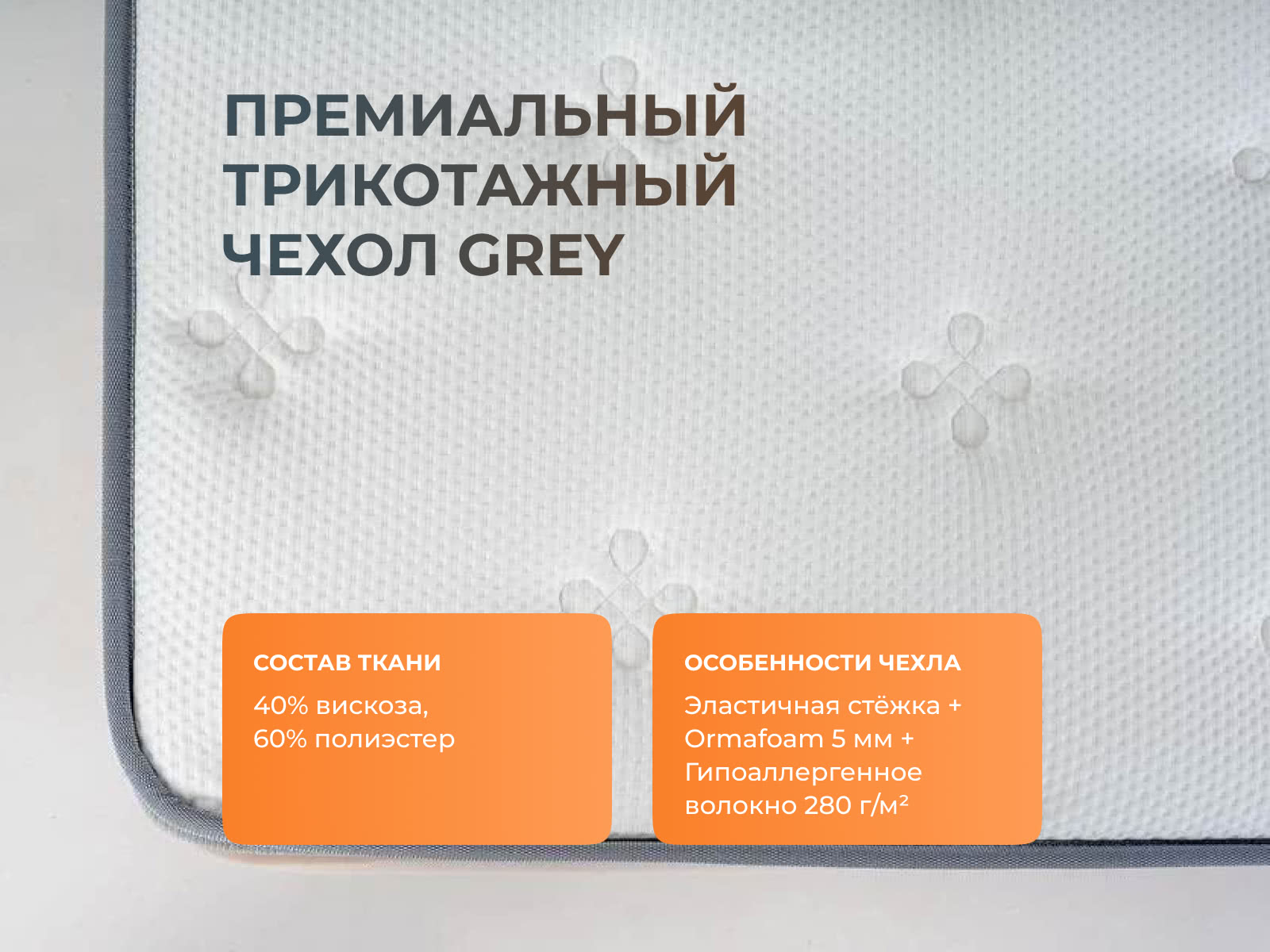 ������ ������� Orto Hard � ���� 40564 �. � ����������� ��������� ����, 510 ������/�&sup2;