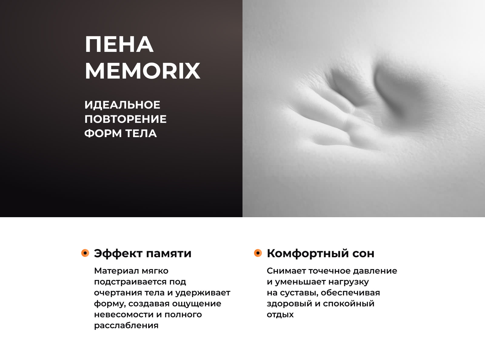 ������ ������� Orto Premium Memory � ������������� ������ � ������ � �������� ������