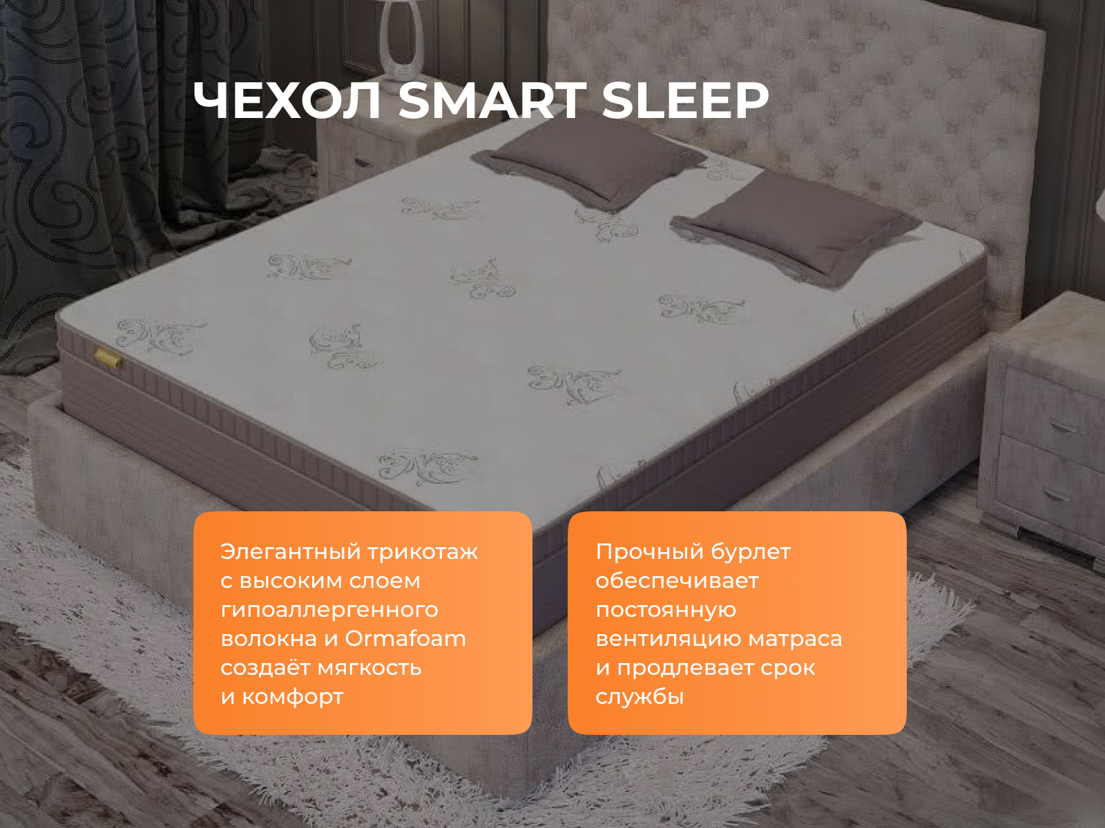 ������ ������� Orto Premium Soft � ���� 45920 �. � ������ ������