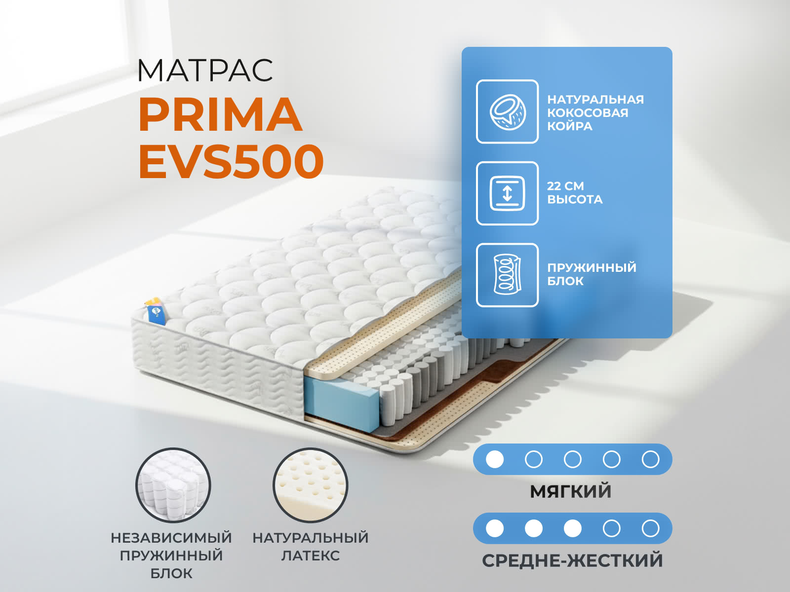 ������ ������ ������� Prima EVS500
