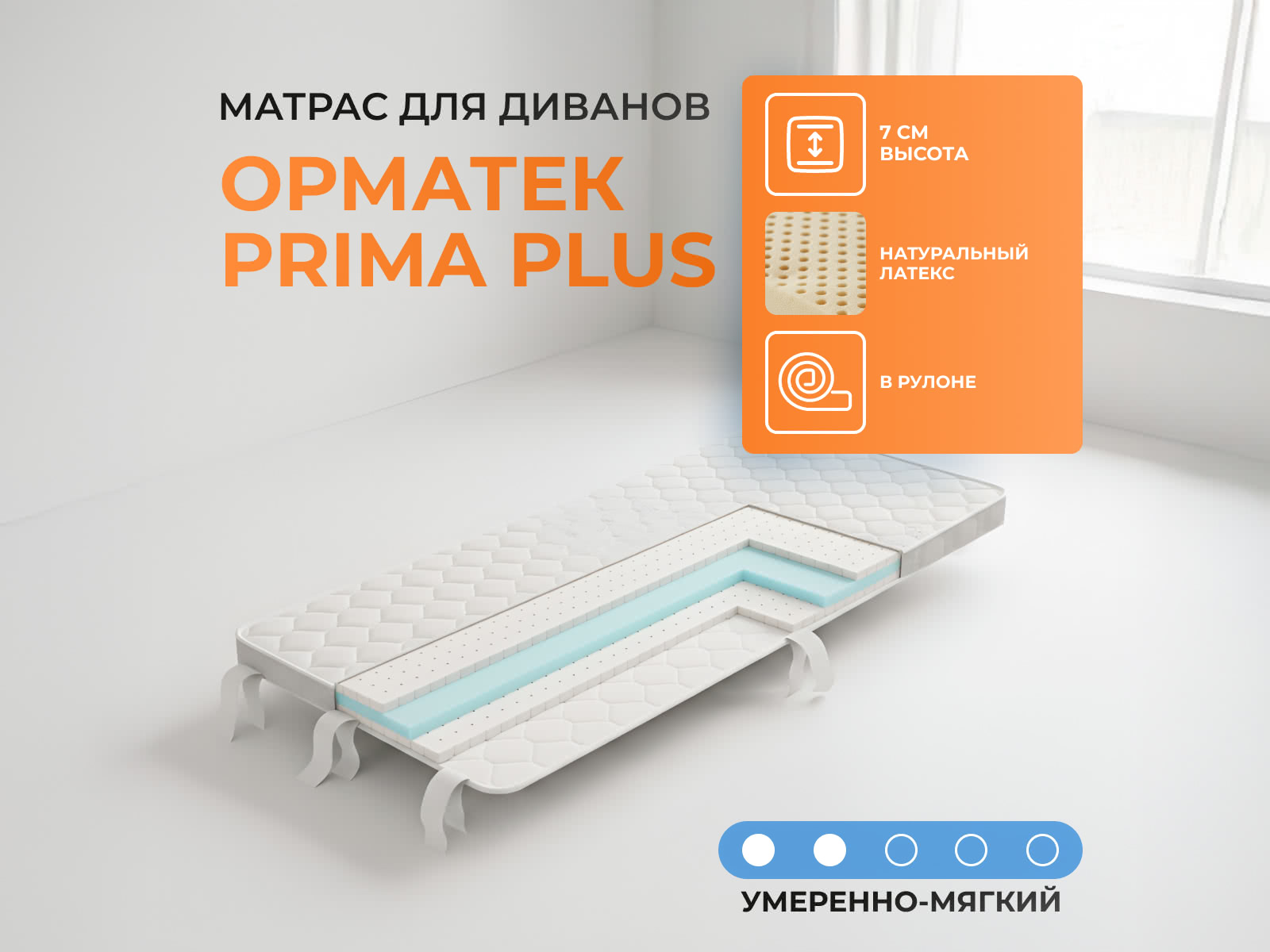 ������ ������ ������� Prima Plus