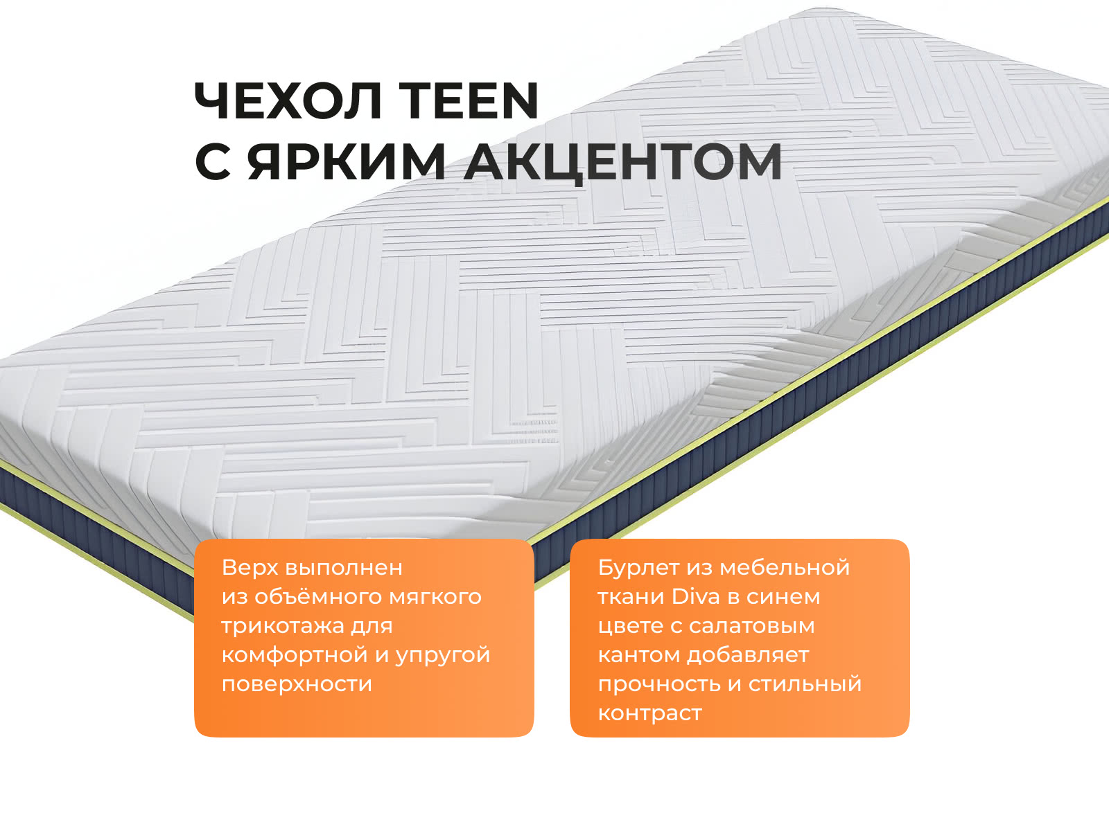 ������ ������� Teen Energy � ����������� ������ � ����������� ��������� ����, 510 ������/�&sup2;