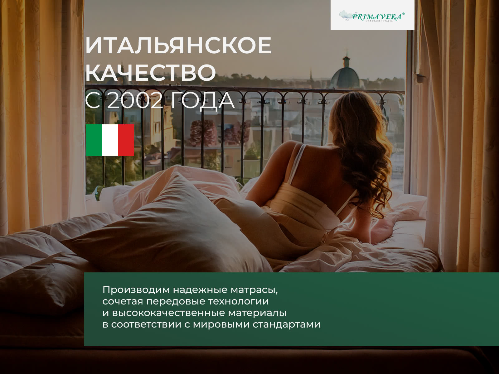 ������ Primavera Positano � ������-������� ������ � ������ �������: 21 ��.