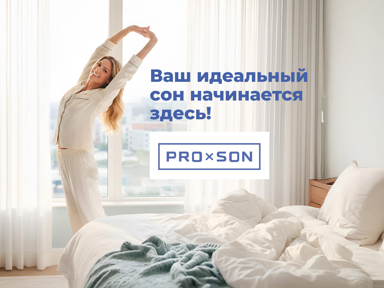 ������ ProSon First Cocos Flat M � ������������� ������ � �������� 1,5 ����