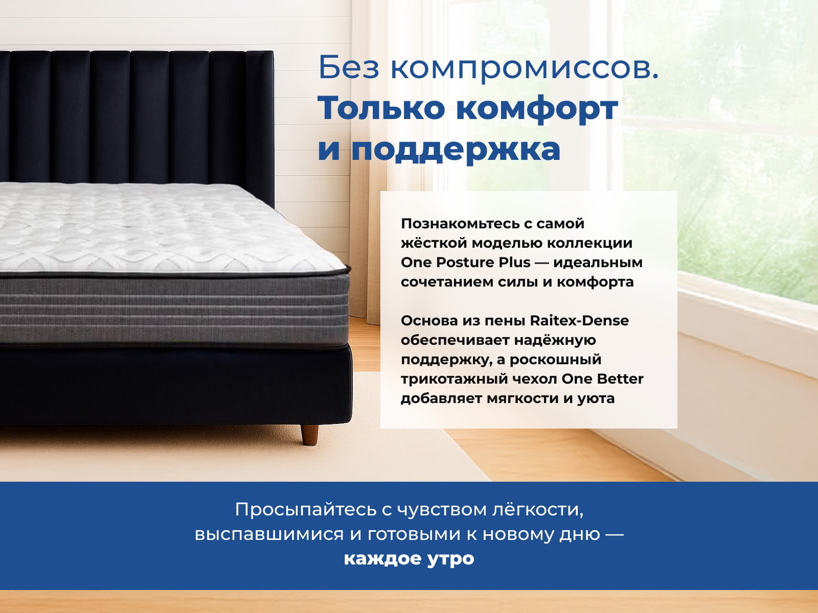 ������ ������ One Posture Plus Firm ��������