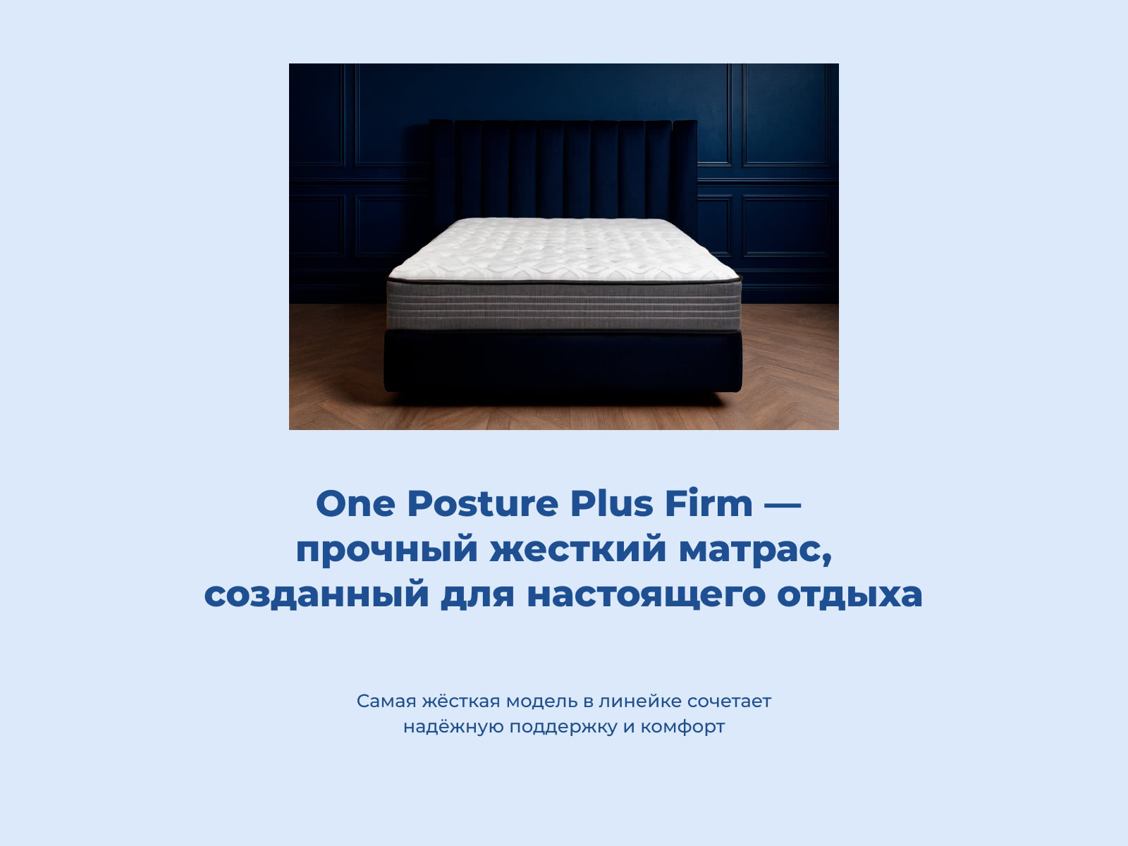������ ������ One Posture Plus Firm � ���� 38860 �. � ������ �������: 27 ��.