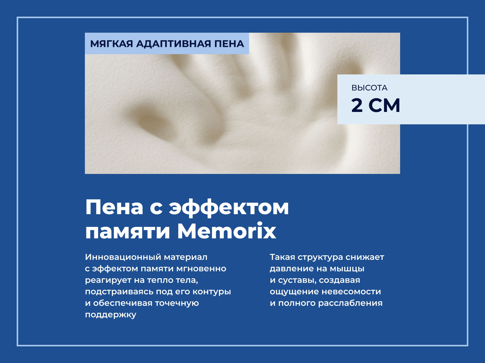 ������ ������ One Posture Plus Medium � ������ � �������� ������ � ����������� ��������� ����, 310 ������/�&sup2;