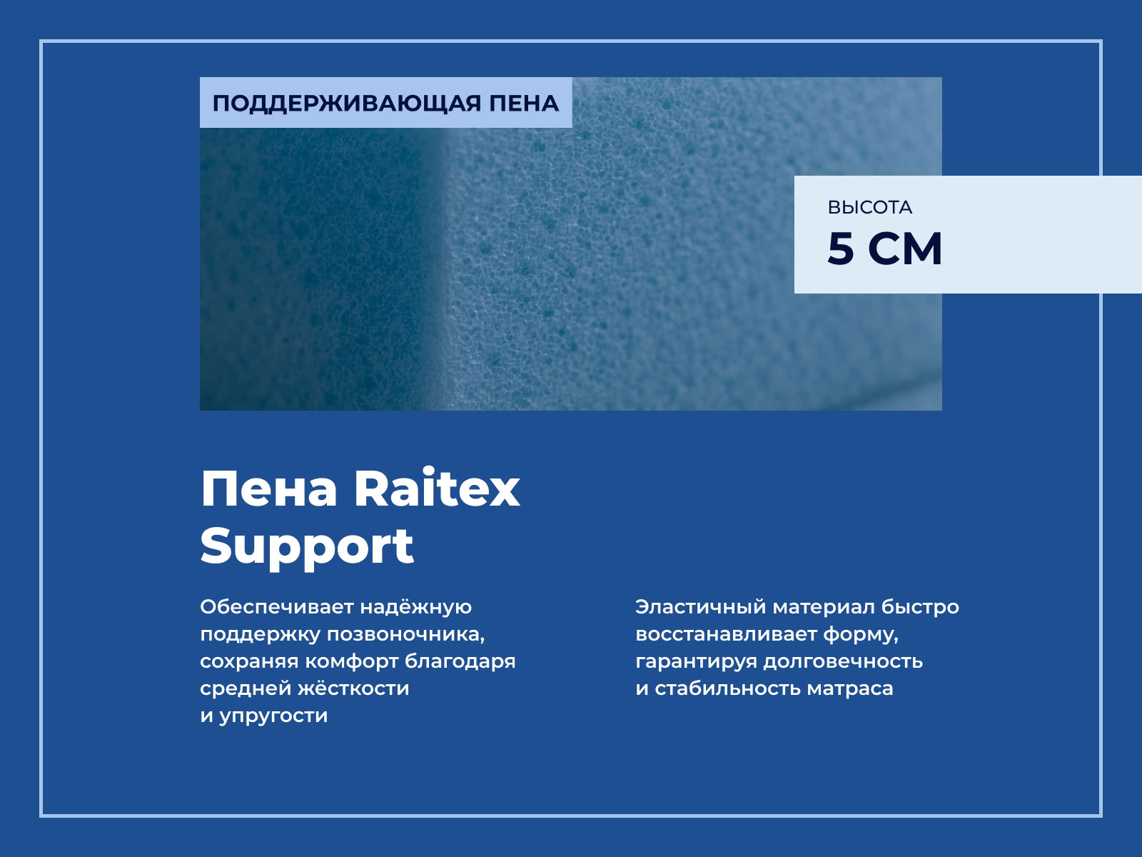 ������ ������ One Posture Plus Medium � ������ �������: 27 ��. � �������� 1,5 ����