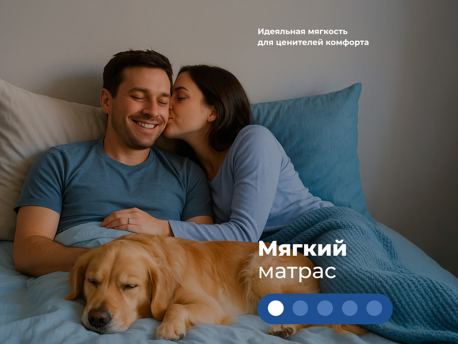 ������ ������ One Posture Plus Plush � ������������� ������ � �������� 1,5 ����