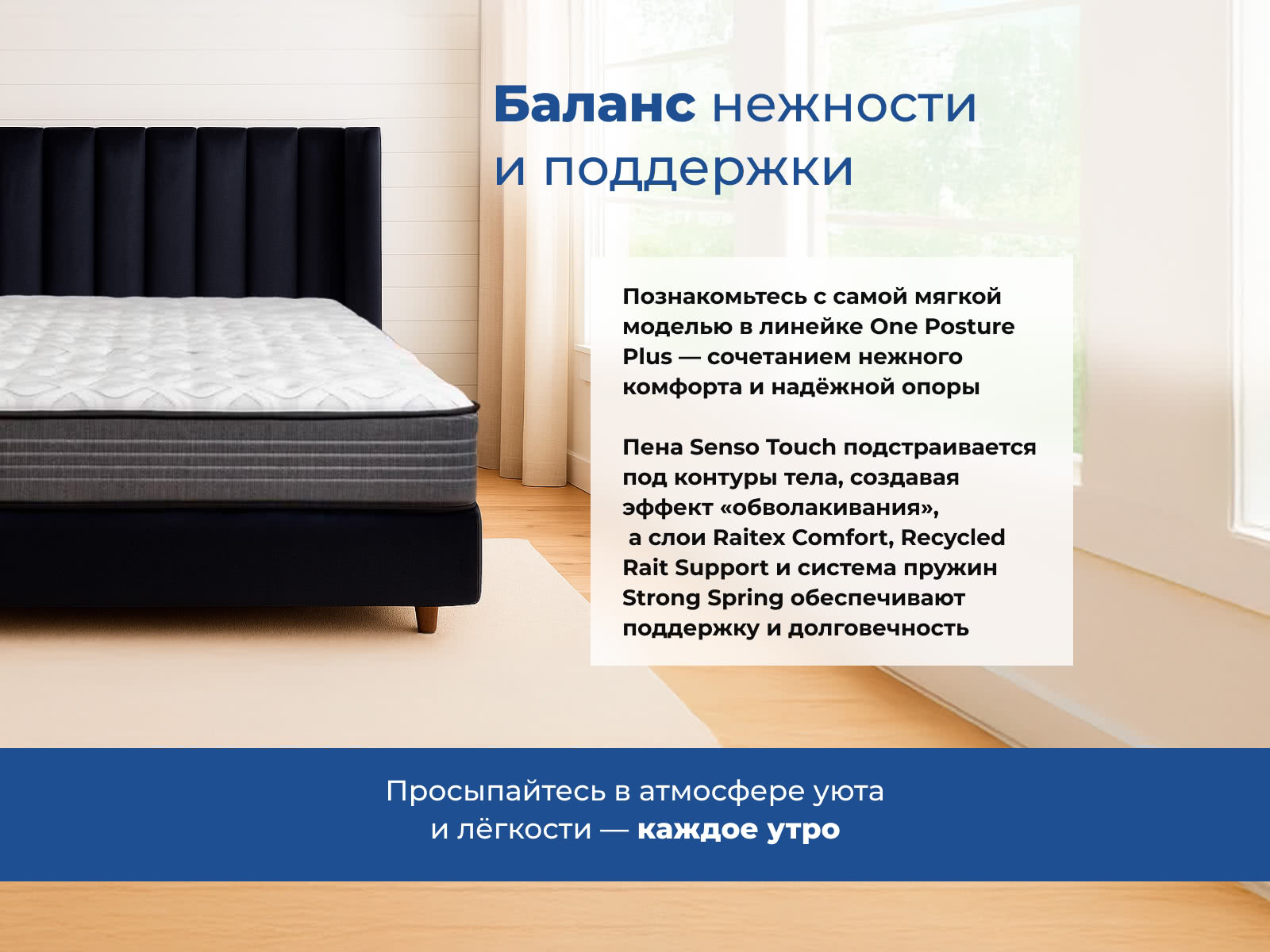 ������ ������ One Posture Plus Plush ��������