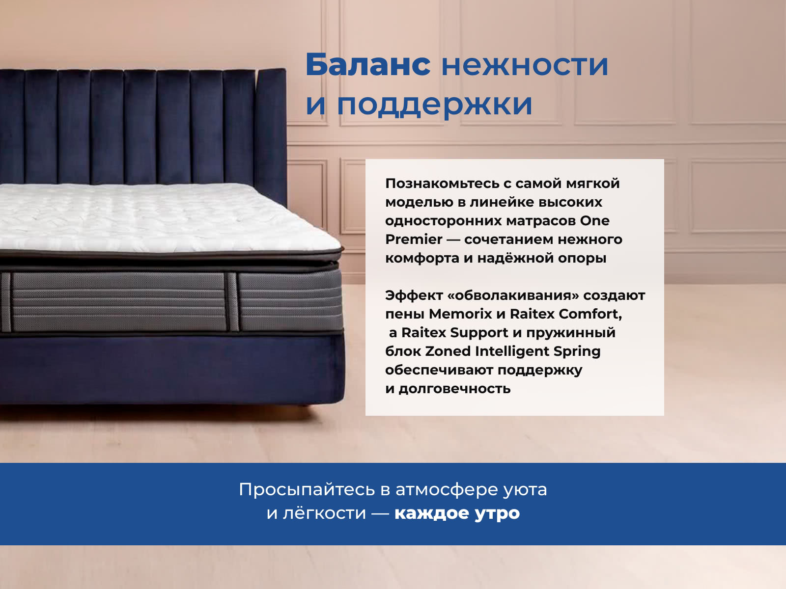 ������ ������ One Premier Plush ��������