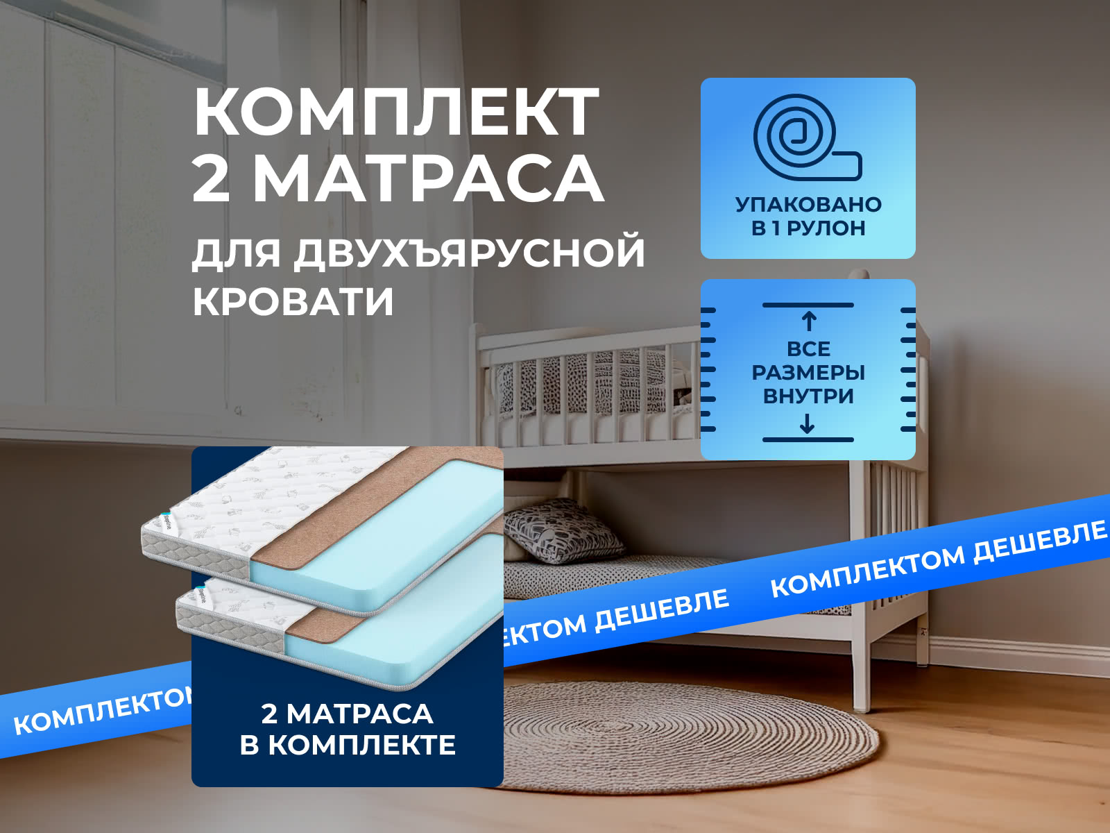 �������� �� 2-� �������� Sleepline Kids Start