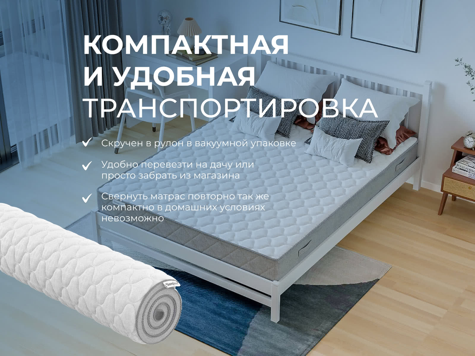 ������ Sleepline SleepRoll BiFlex Mini � ��� ������ � �������� 1,5 ����