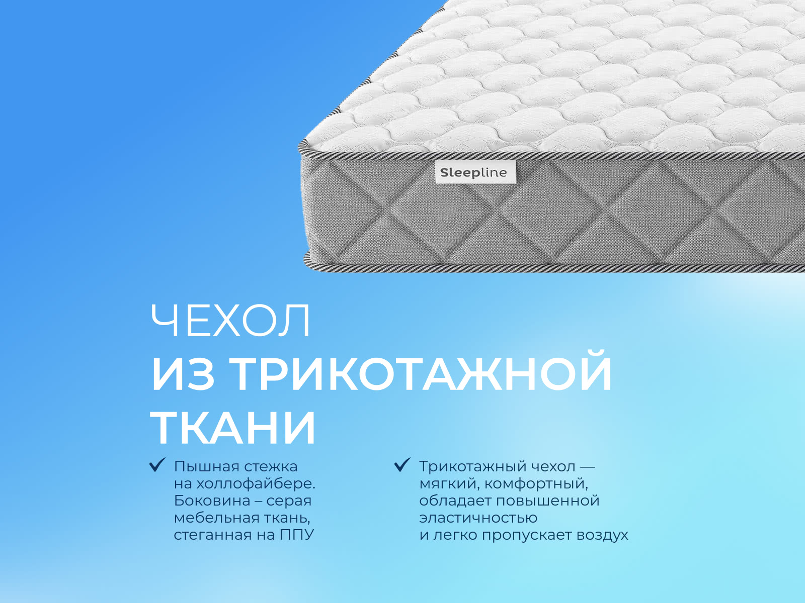 ������ Sleepline SleepRoll BiFlex Mini ��������
