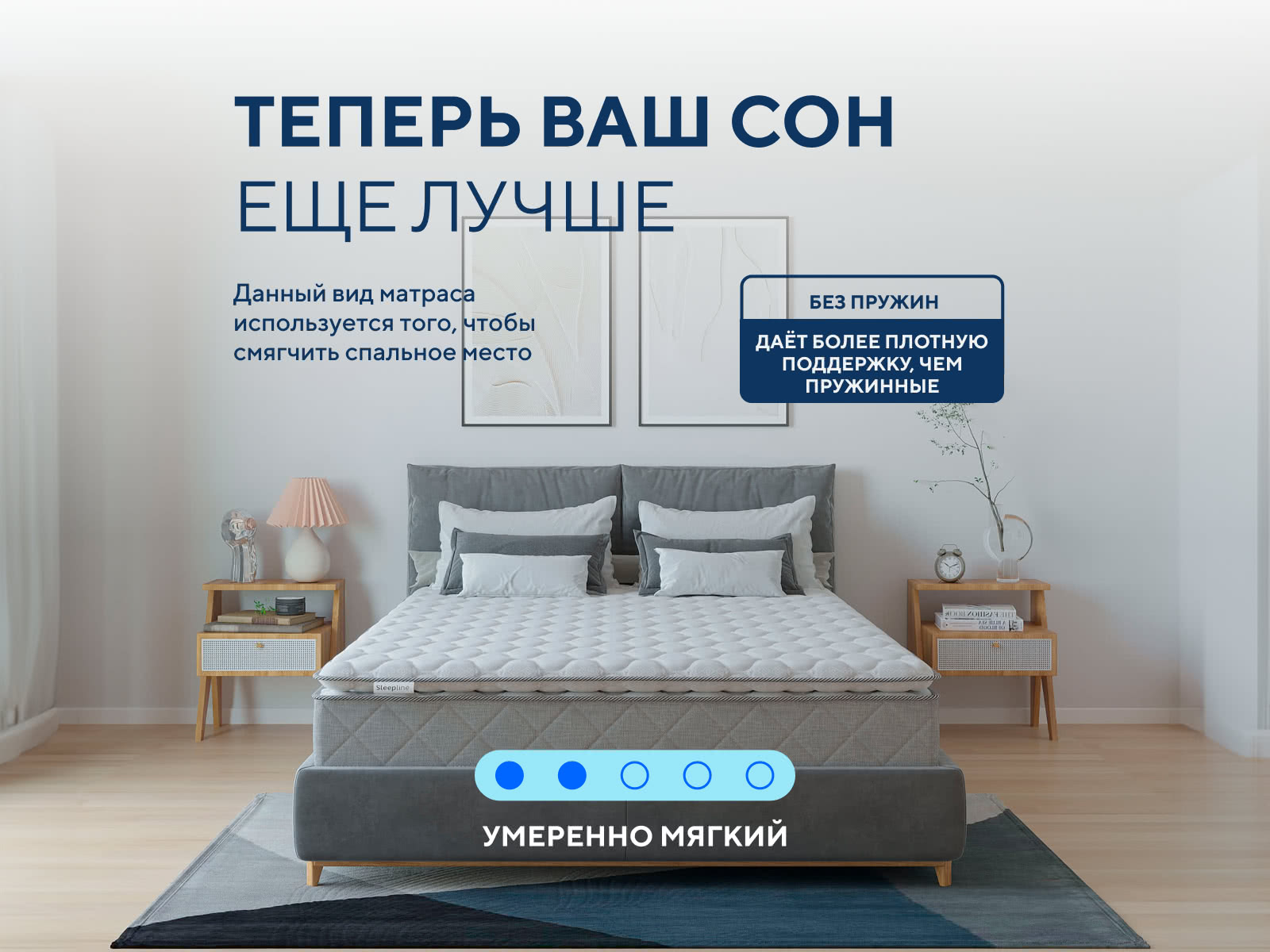 ������ ������ Sleepline SleepTop Ergo 3 ��������